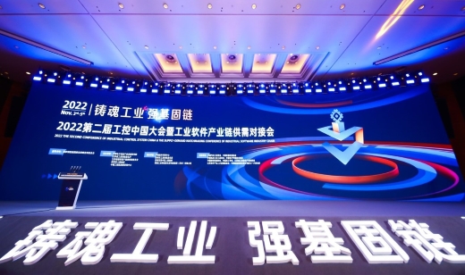 第二届工控中国大会丨888优惠活动大厅主页入口工控机使能新基建，赋能千行百业
